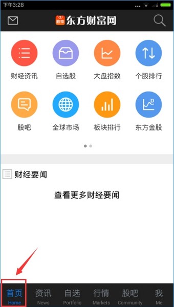 东方财富截图