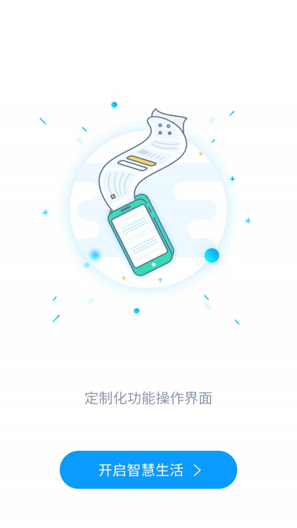 中移和物截图