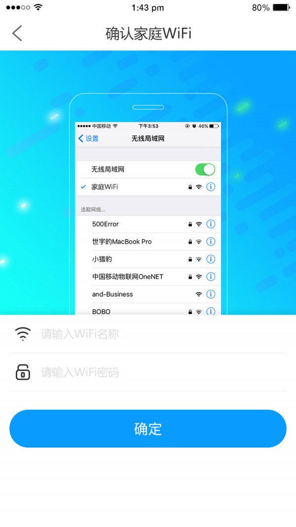 中移和物截图