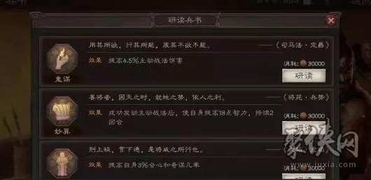 三国志战略版