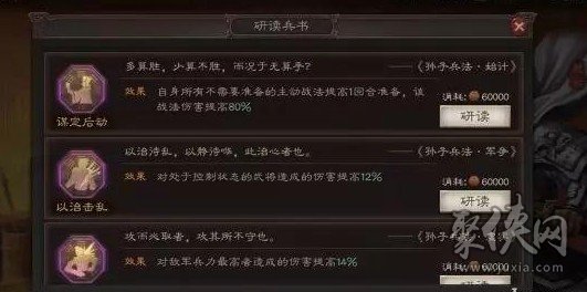 三国志战略版