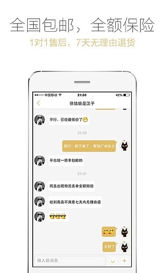 爱丁猫截图