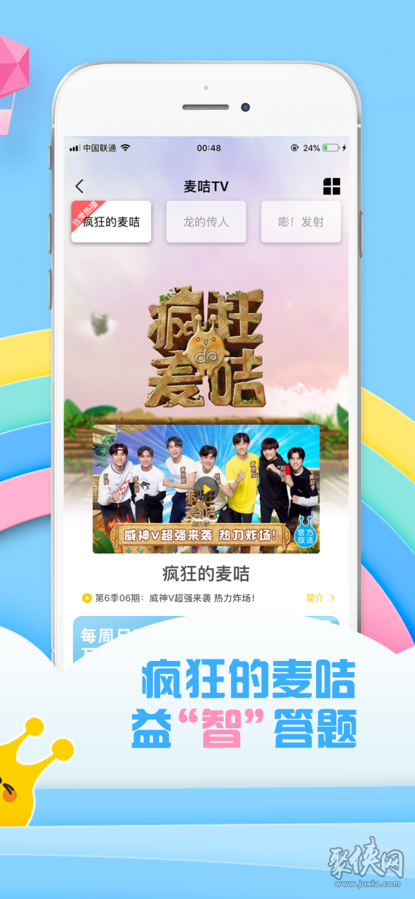 麦咭TV