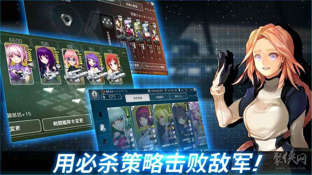 宇宙少女舰队