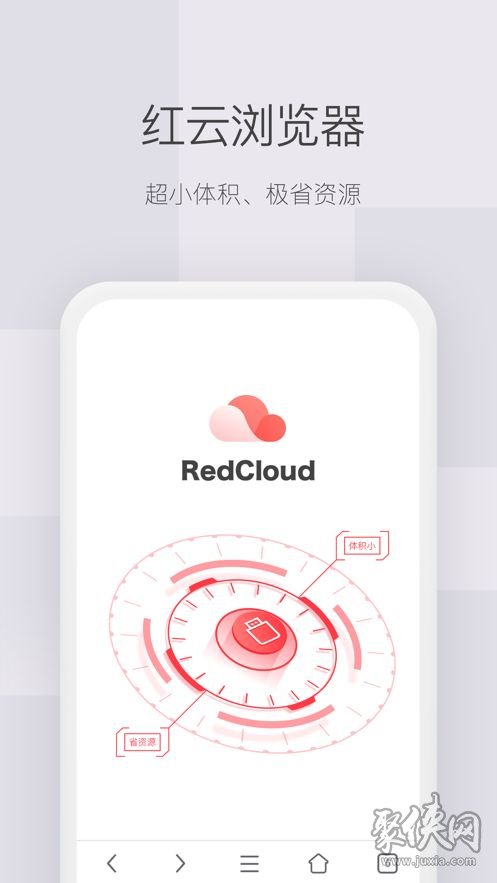 红云浏览器