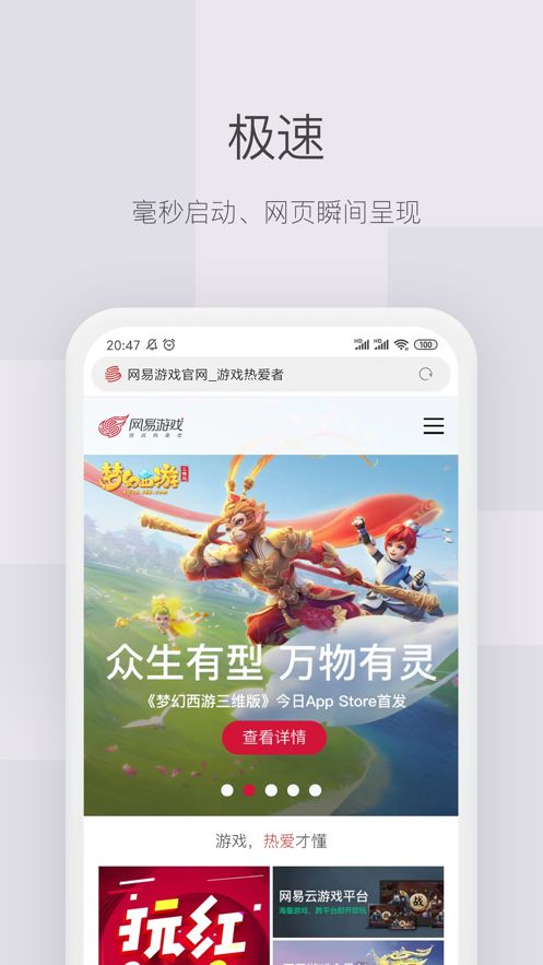 红云浏览器截图