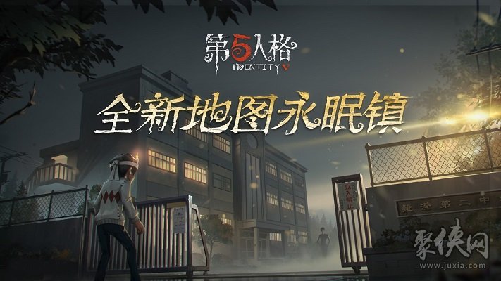 第五人格永眠镇地图求生者监管者需要怎样走动