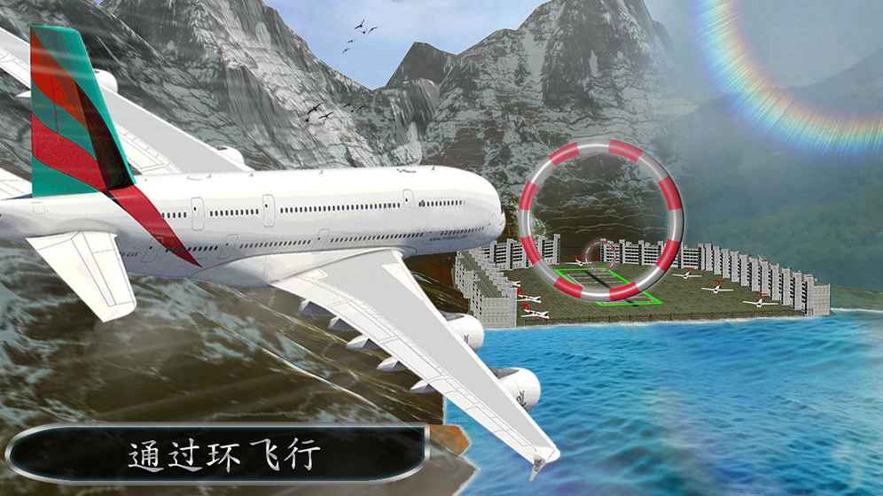 飛機模擬器截圖