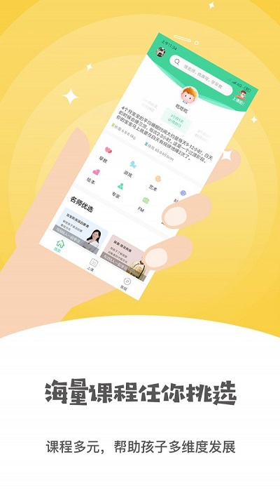 小怪兽早教截图