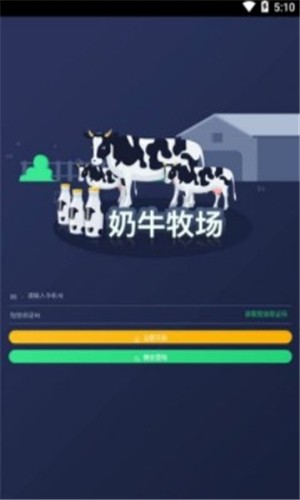 養(yǎng)牛達(dá)人最新版截圖