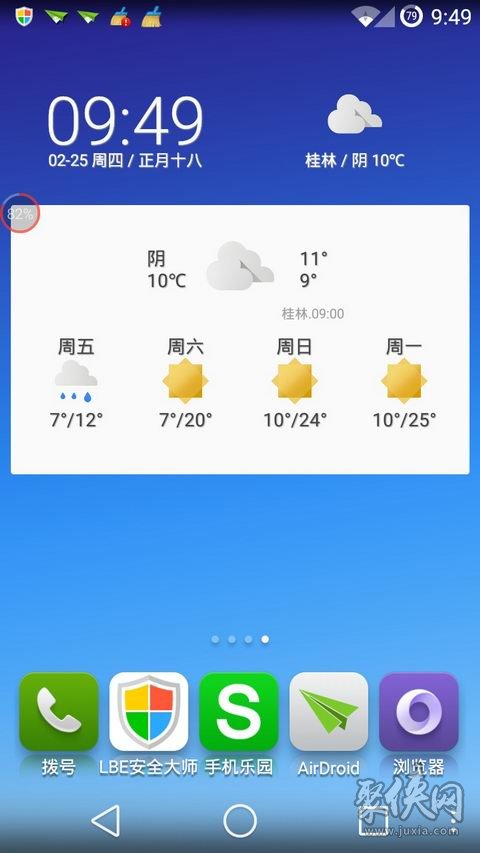 几何天气