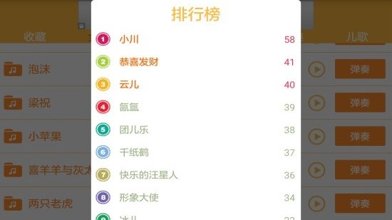 鋼琴節(jié)奏截圖