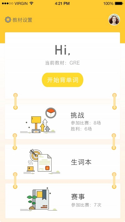 闻问学堂截图