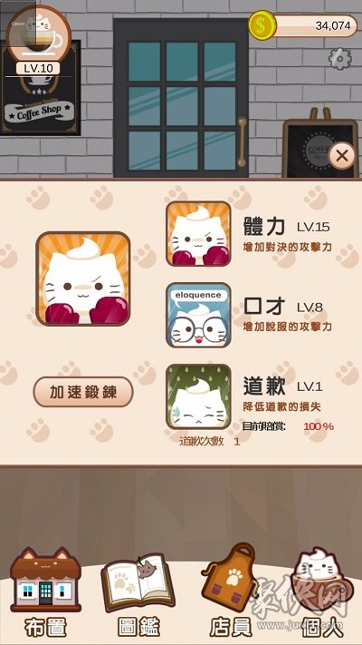 猫咪咖啡厅