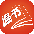 免費追書大全閱讀器