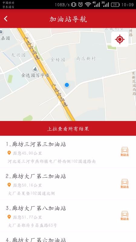 油惠通截图