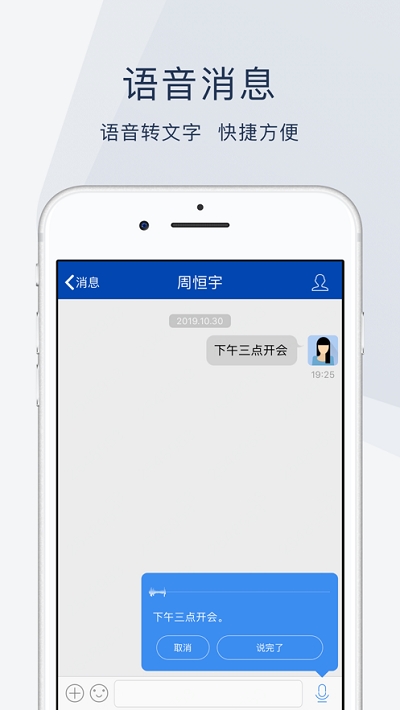 云桥办公截图