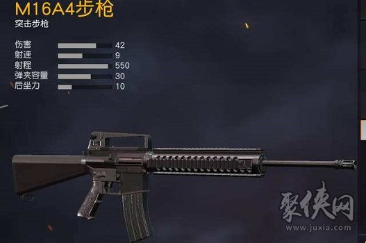 荒野行动M16A4步枪伤害详情介绍