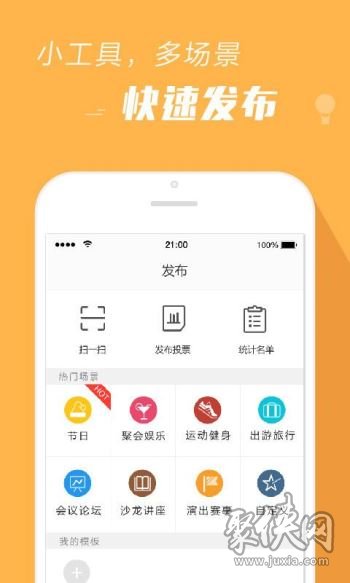 报名吧