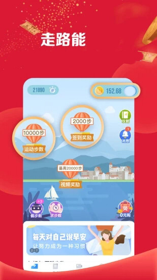 糖果赚钱APP截图