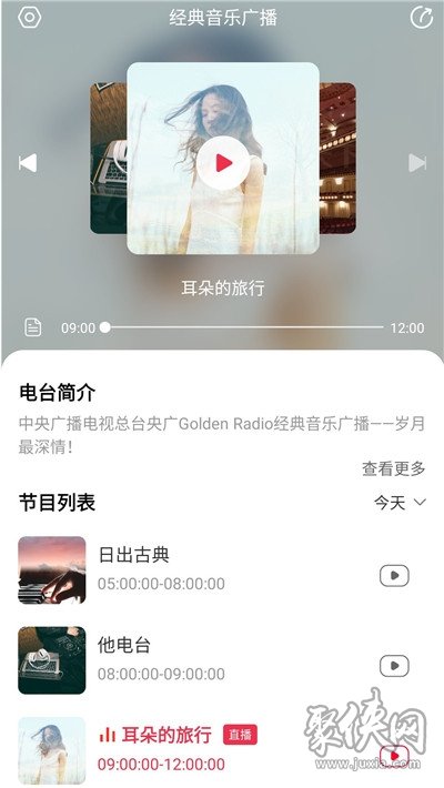 经典音乐广播