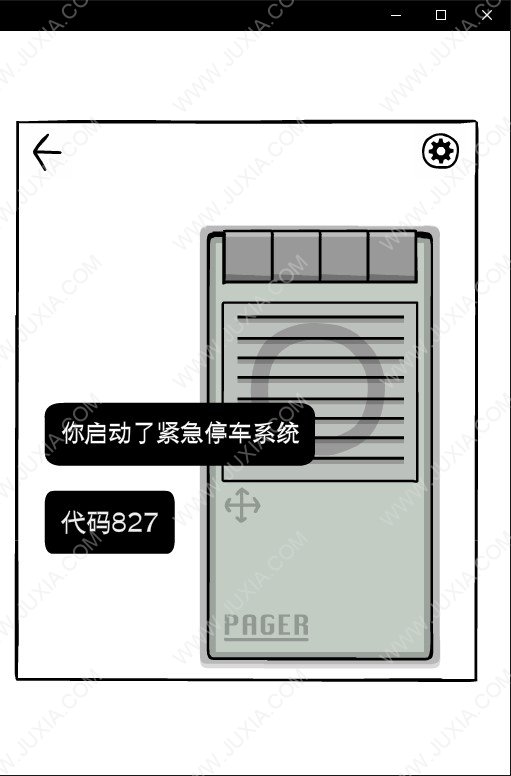 白门剧情通关攻略第三天