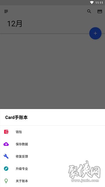 Card手账本