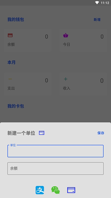 Card手账本截图