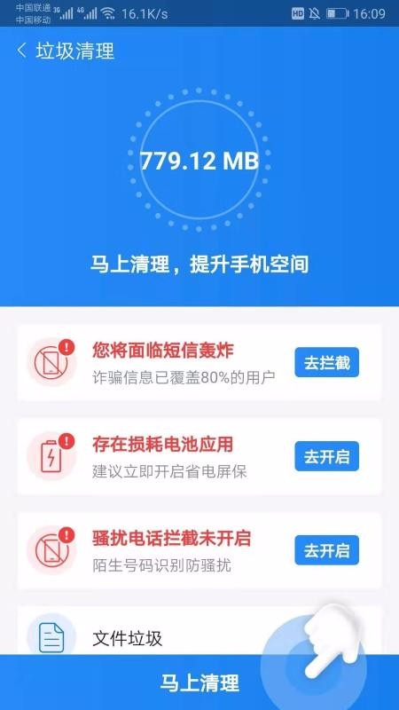 杀毒卫士极速版截图