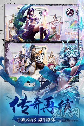 西游神魔決九游版