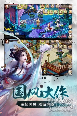 西游神魔決九游版