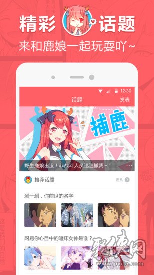 网易漫画