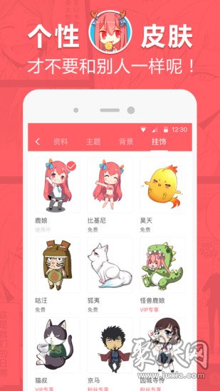 网易漫画