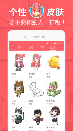 网易漫画截图