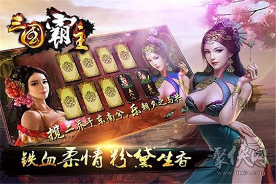 三国霸主online