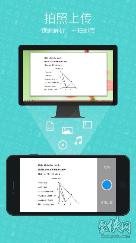 希沃授课助手