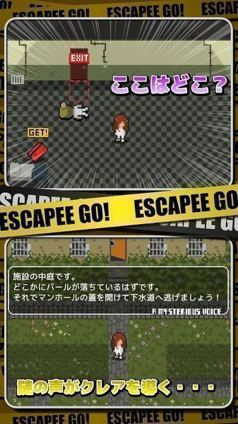 ESCAPE GO截圖