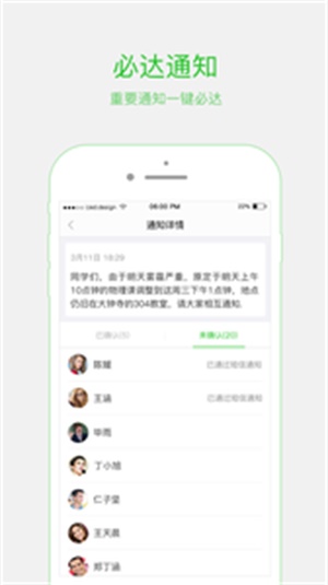 学而思老师截图