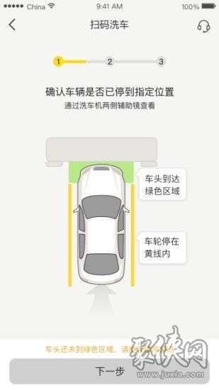 驿公里洗车