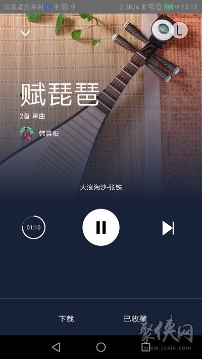 Lava店铺音乐