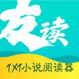 友讀小說