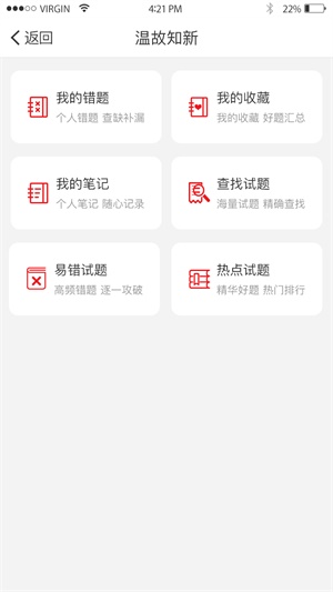 悦考教师截图