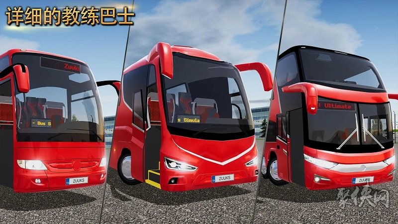 公交車模擬器