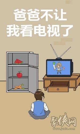 爸爸不給我看電視