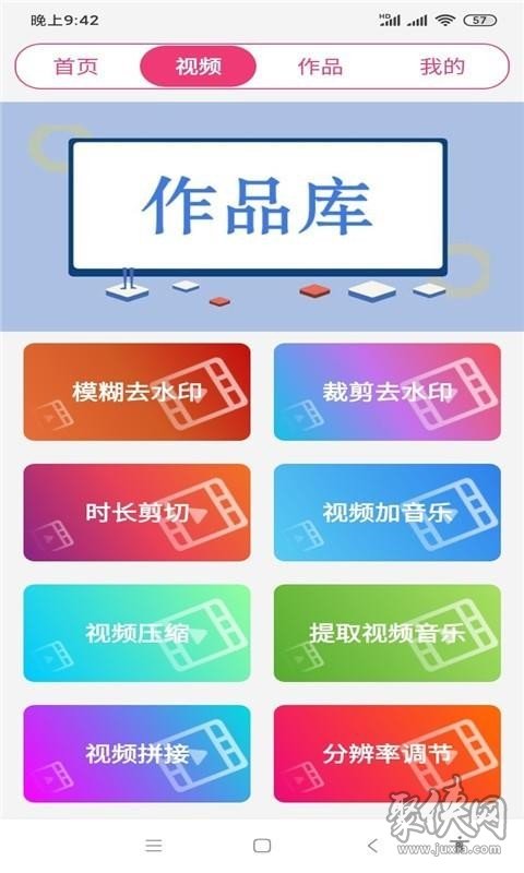 全能视频音乐剪辑大师