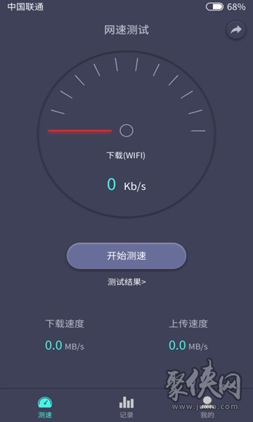 网速小管家