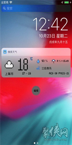 像素天气