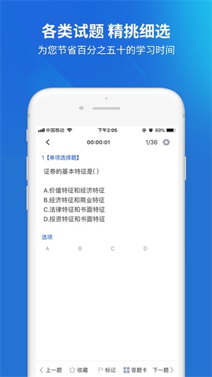 远程作业答案截图