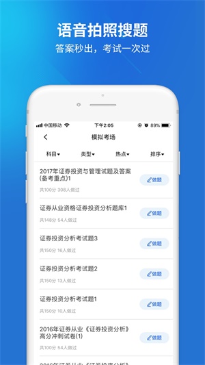 远程作业答案截图