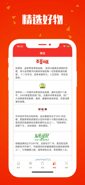 小源优惠券截图